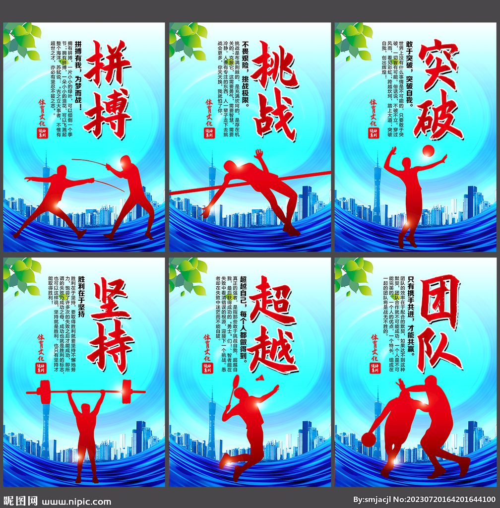 些环节中的