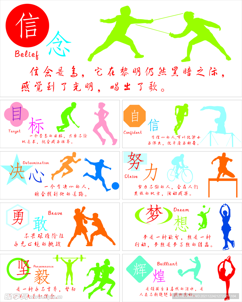 鍵比賽中貢